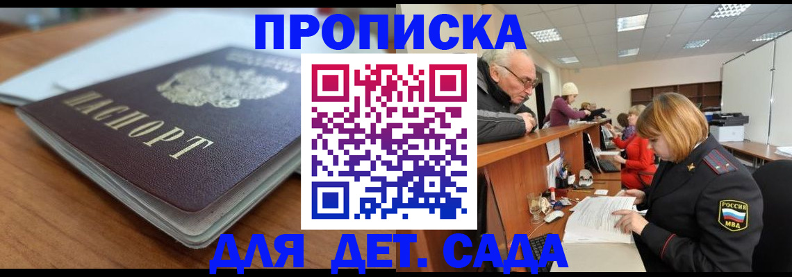 прописка штамп в Ненецком АО