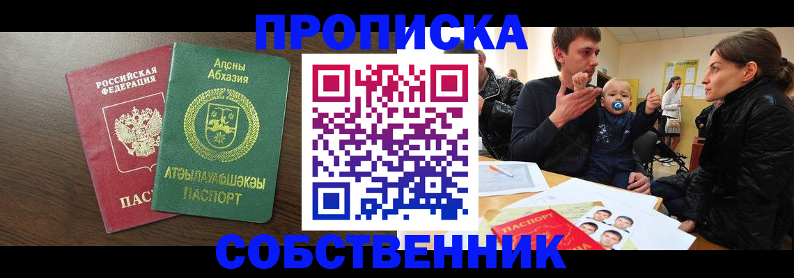 временная регистрация недорого в Ненецком АО