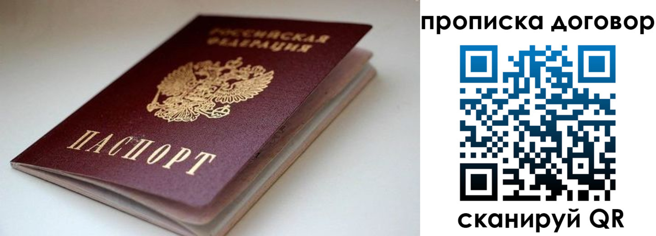 временная регистрация в квартире в Ненецком АО
