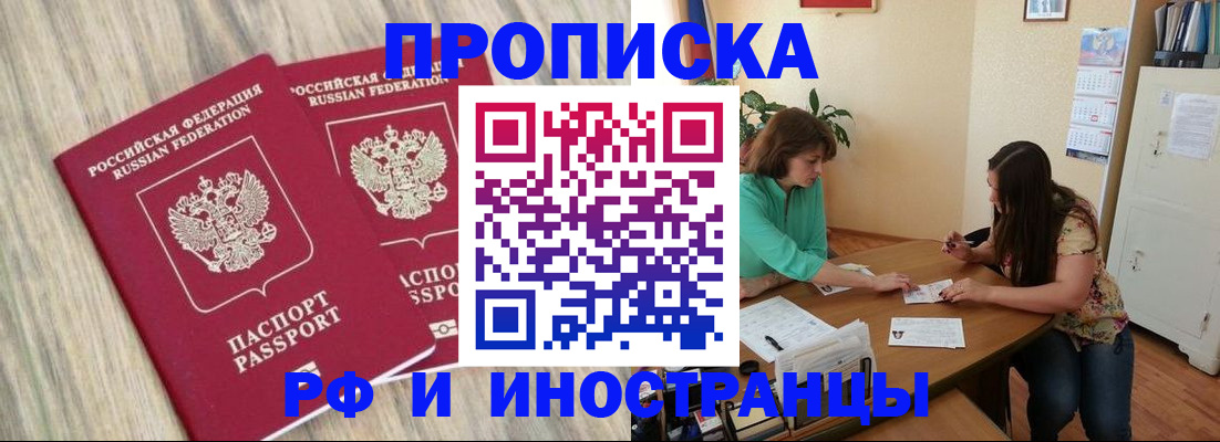 прописка для школы в Ненецком АО