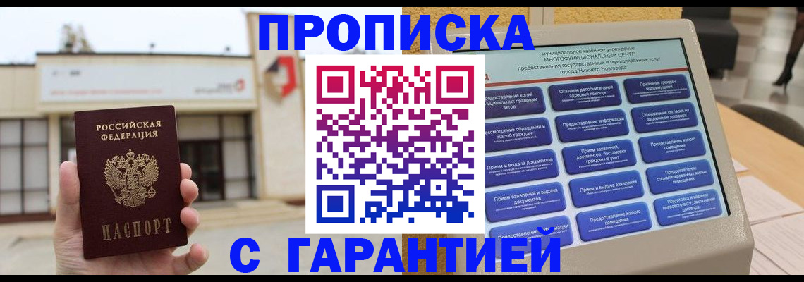 прописка для кредита в Ненецком АО