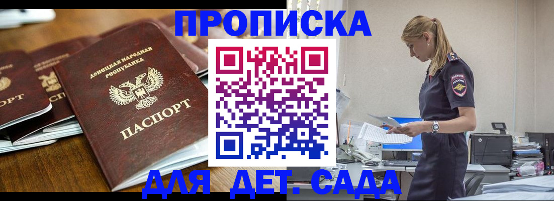 прописка ребенка в Ненецком АО