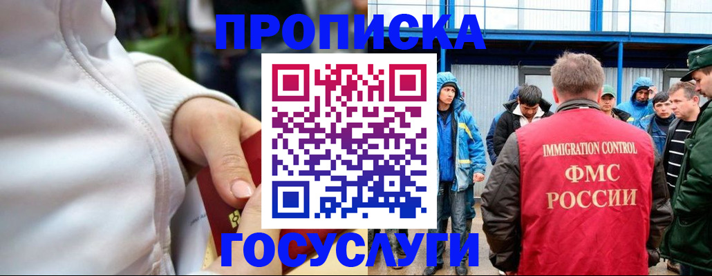прописка регистрация в Ненецком АО