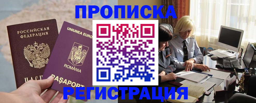 прописка 2025 в Ненецком АО