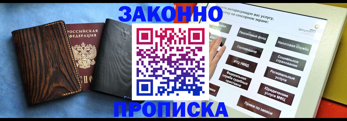 прописка регистрация в Ненецком АО