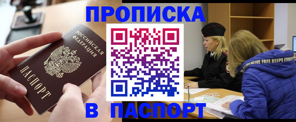 временная регистрация для школы в Ненецком АО