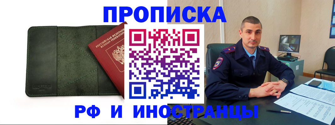 пропишу в квартире в Ненецком АО