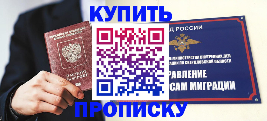 прописка для школы в Ненецком АО