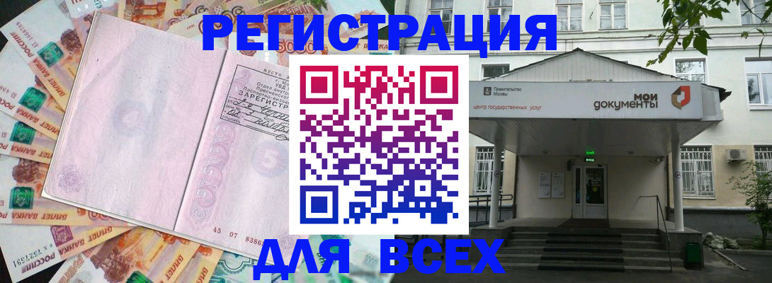 прописка поиск в Ненецком АО